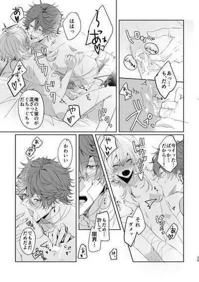 (HaruCC32) [OMEGA 2-D (Hibino Tomoki, Shima Seiryuu) GOOD MORNING AGAIN (Genshin Impact)