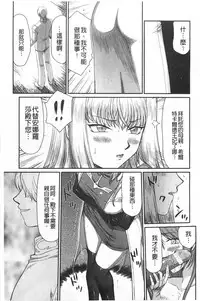 [Taira Hajime] Inda no Onihime Annerose | 淫墮的鬼姬 安娜羅莎公主 [Chinese]