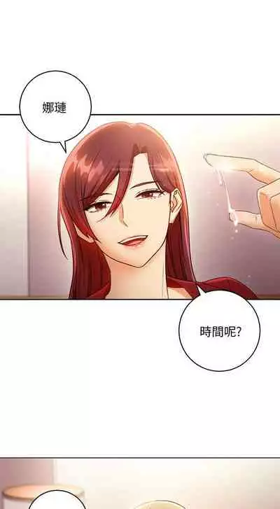 【周二连载】继母的朋友们（作者：Red-A&頸枕） 第1~68话