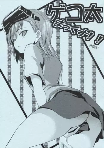 (C86) [SAZ (soba)] Houshoku Houen (Toaru Majutsu no Index) [Chinese] [脸肿汉化组]