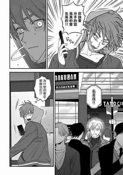 [Nagisa Eiji] Kabukichou Bad Trip 2 | 歌舞伎町 Bad Trip 2 Ch. 4-6 + 番外 + BL Award 访谈1-2+周年特典 + CD特典 [Chinese] [Digital] [完结]