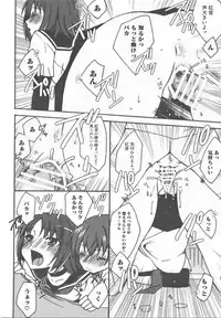 [Anthology] Kamp no ♂♀ Rankou (Kämpfer)