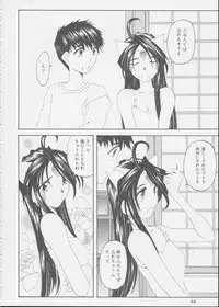(C62) [RPG COMPANY 2 (Various)] Fujishima Spirits 3 (Ah! My Goddess, Sakura Taisen)