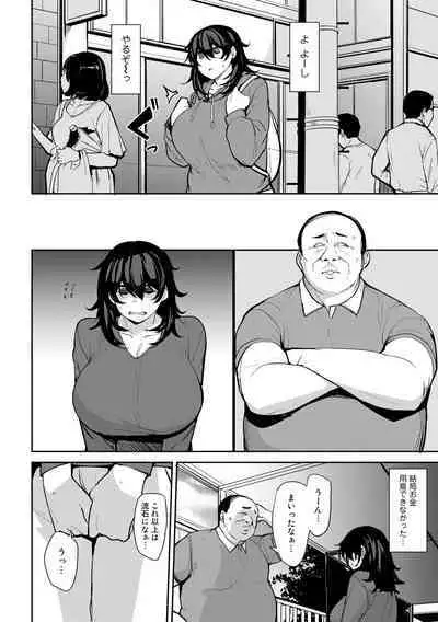 [Anthology] COMIC Gucho Vol. 13