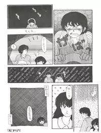 [MIRAGE (Various)] Kamoku no Utage (Maison Ikkoku)