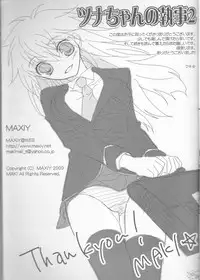 (C77) [Dokudoku Meron (Amanatsu Mero, Maki)] Tsuna-chan no Shitsuji 2 (Katekyo Hitman REBORN!) [English] [Kusanyagi]