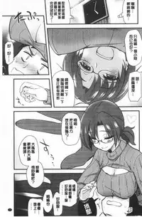 [Hijiri Tsukasa] ONA-ASSI! ~Ero Manga Ka no Onanie wo Tetsudau Shigoto~ | 自慰助理!～情色漫畫家在自慰性愛時協助的工作～ [Chinese]