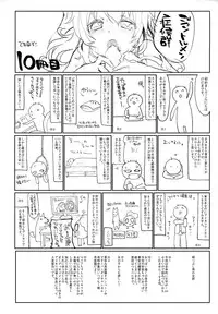 (C86) [Kedama Gyuunyuu (Kedama)] Suwa!! Ping (Touhou Project) [Chinese] [扶毒分部]