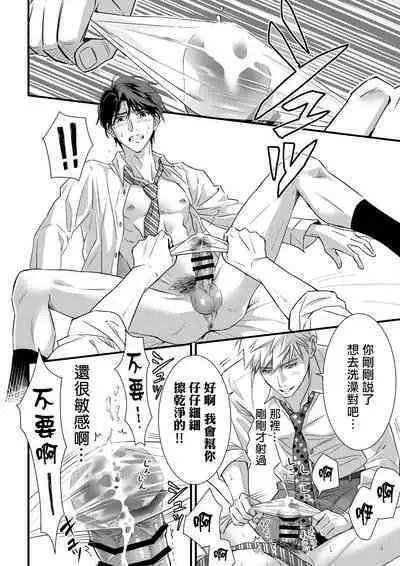 [Sayo Shigure (MIZUKI)] Tsuyudaku Ryman Monzetsu Heaven -Nureta LoveHo Hen- | 多汁小美人的快感天堂 —春潮翻涌爱情旅馆篇— [Chinese] [冒险者公会] [Digital]