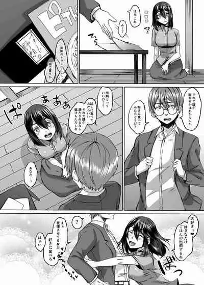 Nakunatta Tsuma ga Succubus ni Natte Kaettekita Soushuuhen