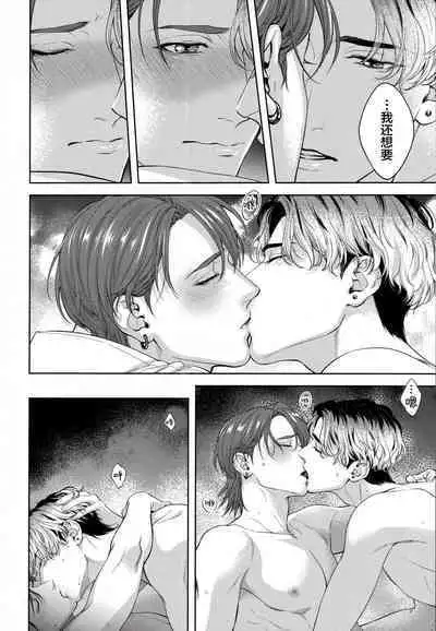 Mamanaranai no ga Koi nano de - It is impossible to love and be wise. | 无法如愿的爱恋