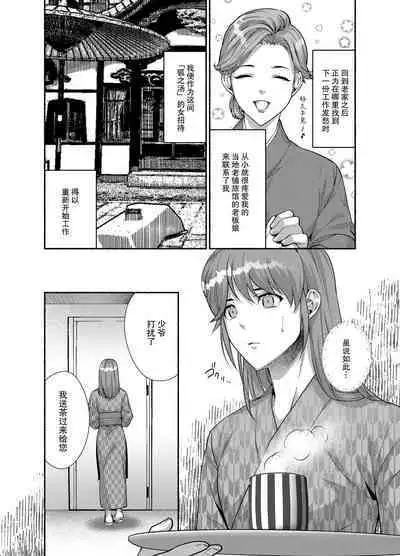 [DARKMOON (Kinokomochi)] Danna-sama wa Osananajimi no Nenchaku-kei Youko desu | 和我青梅竹马的少爷是黏人的狐妖 [Chinese] [莉赛特汉化组]