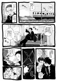 [Doronko Yuuyake] Sensei to Goshujin-sama 1 Genme [Digital]