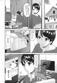 [Bai Asuka] Boku no Kaasan wa Yuujin no Mesuinu ~ My Mother is My Friend's Slave