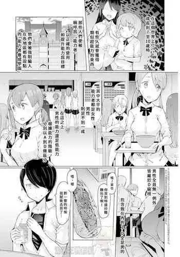拷問獄録6（有条色狼汉化）