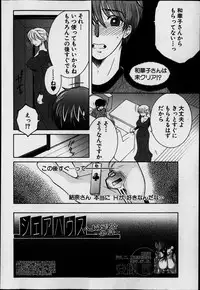 [Yasuhara Tsukasa] Welcome to Share House Ch.01-04