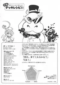 [Team☆Satisfaction (Toshi Aki)] Shunkan Yu-Gi-Oh 2017 (Yu-Gi-Oh! VRAINS) [Incomplete]