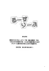 (C74) [Circle Credit (Akikan)] Loose Leaf (ToHeart2 AnotherDays)