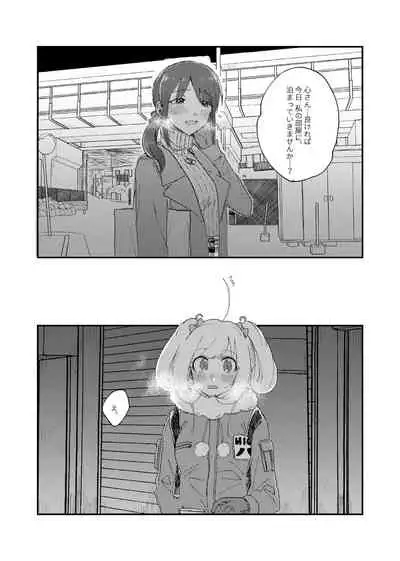 Shime wa Bed de.