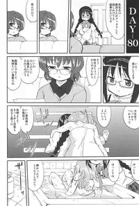 (C80) [Takotsuboya (TK)] Tonari no Ie no Mahou Shoujo - The magical girl next door (Puella Magi Madoka Magica)