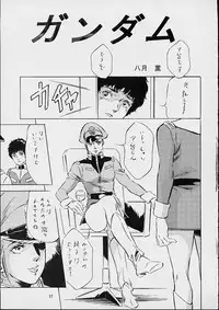 (C61) [STUDIO PAL (Hazuki Kaoru, Nanno Koto)] Game Pal VII (Various)