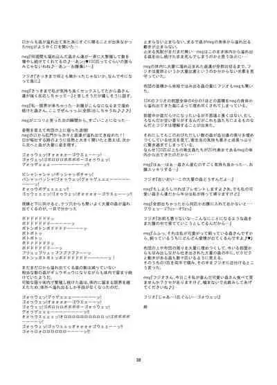 [Omuretsu Server] Onaka Ni Mushi Wo Katteru Onna No Ko Wo Sefure Ni Shita Hanashi+