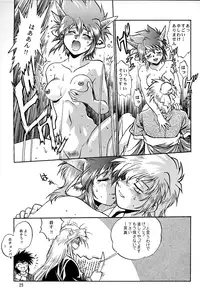 (C62) [Studio Katsudon (Manabe Jouji)] Ura Ginga Sengoku Gun'yuuden Nanten Hen