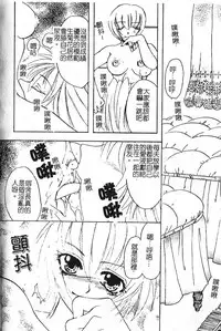 [hiyoko-n] Shojo no Nureta Shitagi | 處女濕潤的內褲 [Chinese]