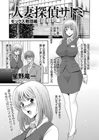 [Anthology] Hitozuma Zoukan - COMIC Kuriberon DUMA Vol. 2 - Yosoji Numa Dorodoro Gou [Digital]
