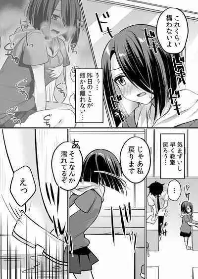 Namaiki JK ni Nakadashi Choukyou ~Mechakucha ni Tsuite, Oku no Hou ni Dashite Ageru ne ch.16-37