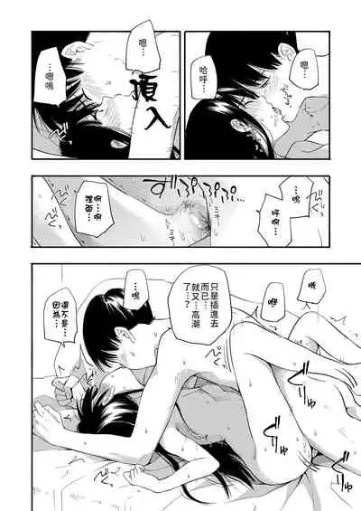 [Kiiroi Tamago] Kokoro no Yori Dokoro | 內心的依靠 (COMIC LO 2019-07) [Chinese] [禁漫漢化組] [Digital]
