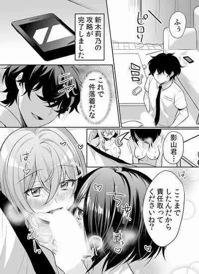 Namaiki JK ni Nakadashi Choukyou ~Mechakucha ni Tsuite, Oku no Hou ni Dashite Ageru ne ch.16-37