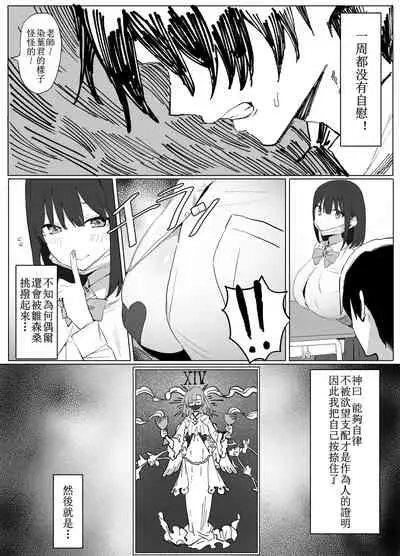 [Sakai] Seikoui Jisshuu Part.1 [Chinese] [天希个人汉化]