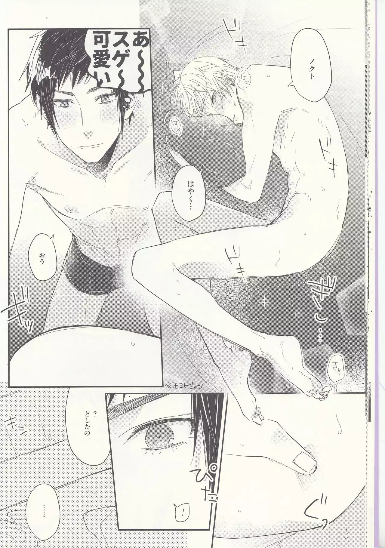 Soujuku Shounen