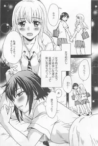 [Anthology] L -Ladies & Girls Love- 02