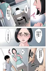 [Tamagou] Rinjin Soukan ~ Danchi Tsuma to Danshi Gakusei no Ibitsuna Kankei ~ [Chinese] [含着个人汉化]