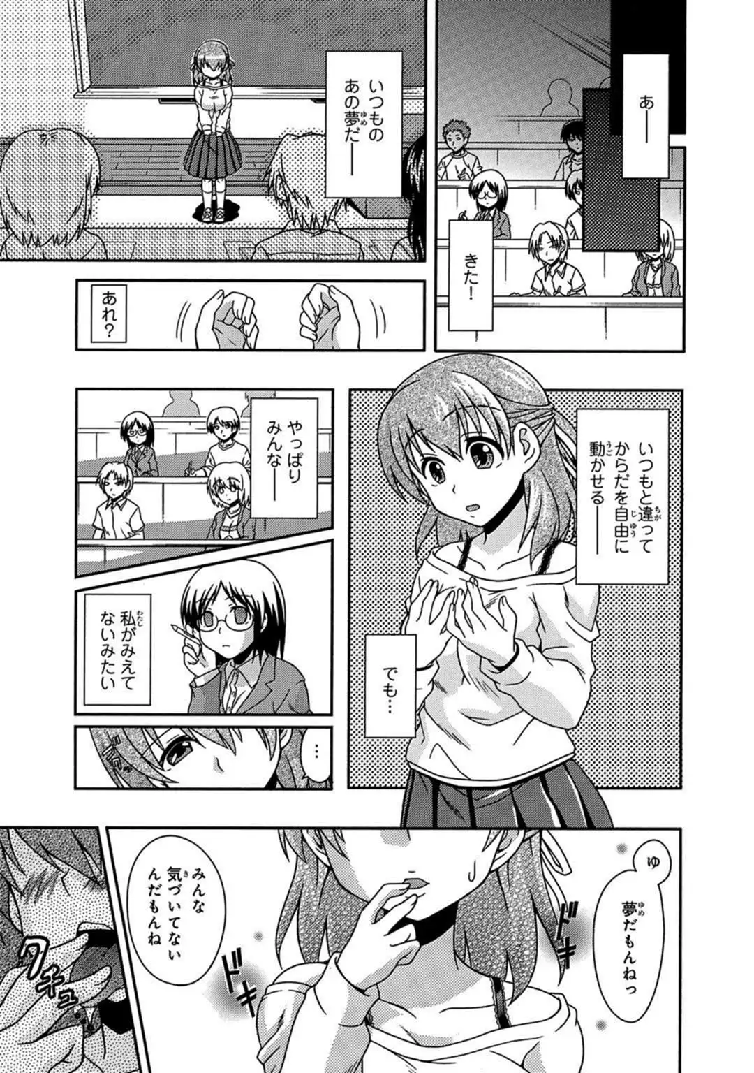 Saimin Gakuen Ono Kyouju no Choukyou Jikken ~Okasarete Kanjiru Karada~ 1-2
