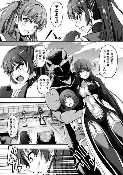 戦華ノ堕獄