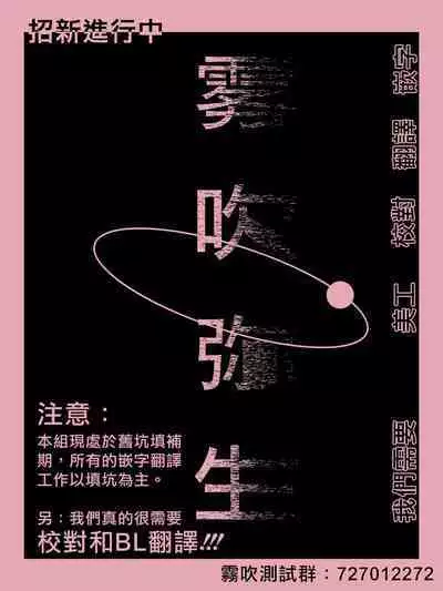 [Potunen Jin] Zoku Shigoto ga Deki nai Sakaki-kun wa Sex dake Yuunou | 工作廢柴榊君只有夜晚很有能力续篇 [Chinese] [霧吹彌生漢化組]