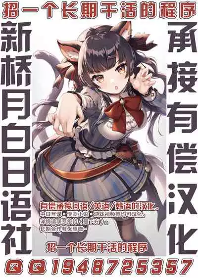 [Sakura Garden (Shirosuzu)] Master-san wa Wakarase Ana ni wa Katemaseen (Fate/Grand Order) [Chinese] [黎欧x新桥月白日语社] [2020-10-08]