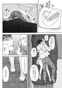 [Pink Tarou] NETORI [Digital]