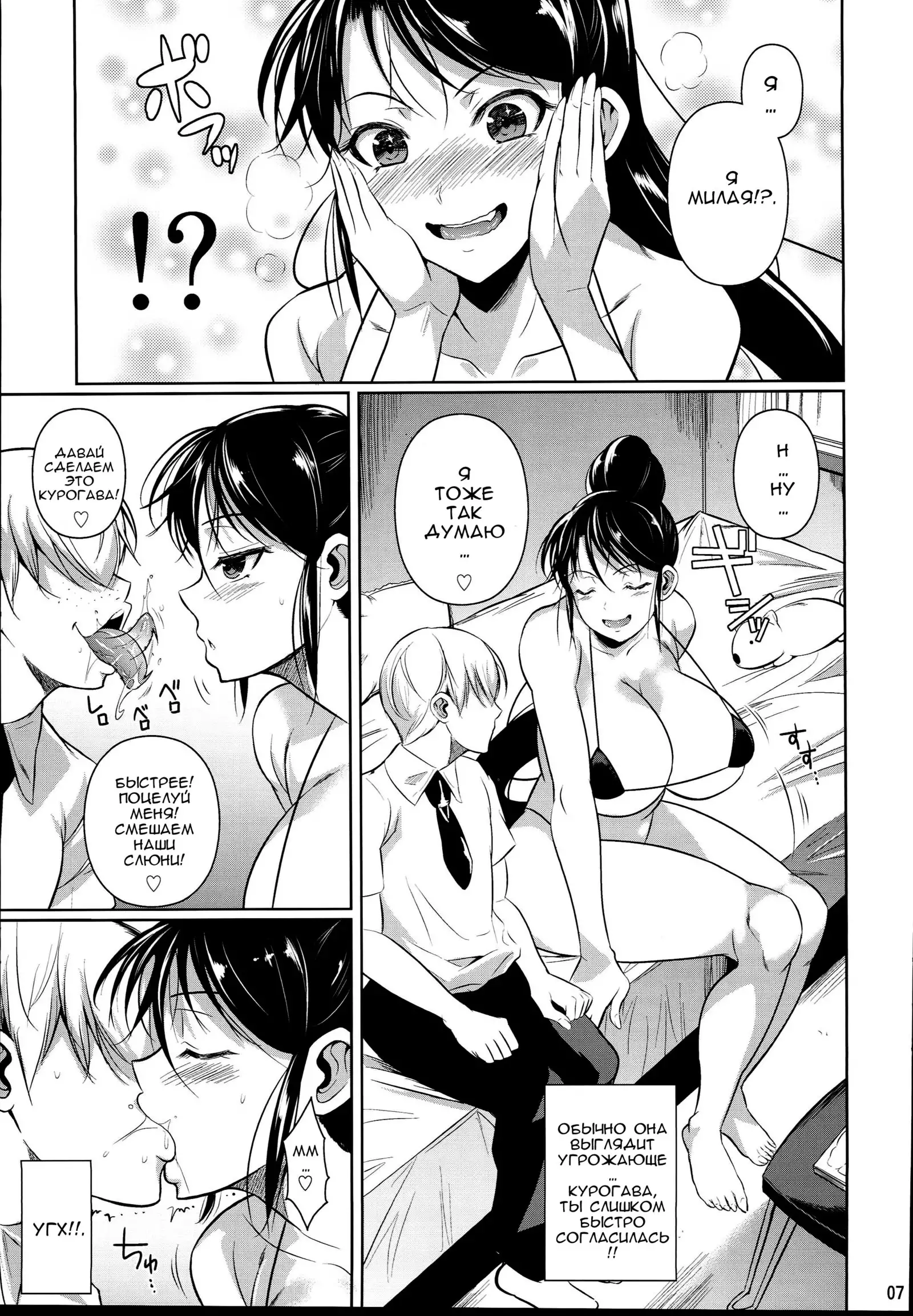 Batsu Game de Yankee Onna ni Kokuttemita 2 For My Punishment I Have To Confess To A Sassy Troublemaker 2