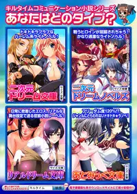 [Anthology] TSF M ~ Seitenkan Bishoujo ni Semerare Zecchou ~ Digital Ban Vol. 1 [Digital]