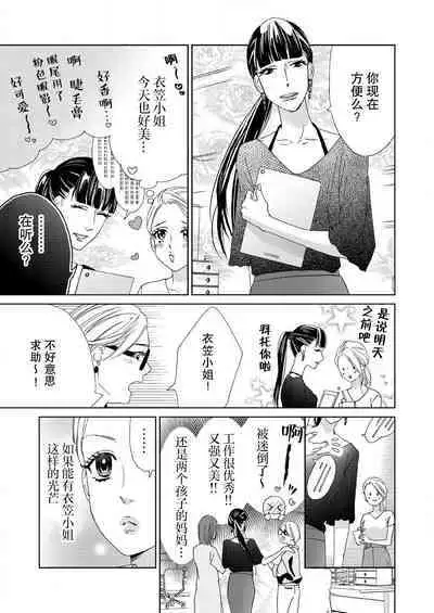 テトくんは魔性～好きなだけイヤって言っていいよ、ｓｕｇａｒ | 魔性男泰特君~只要喜欢 说讨厌也可以哦、Sugar 1