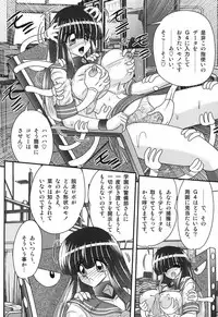 [Kamitou Masaki] Sailor Fuku ni Chiren Robo Yokubou Kairo