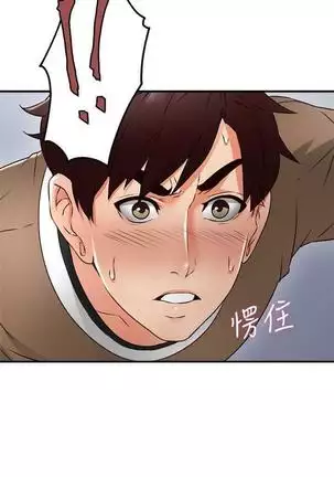 나를 달래 줘 | SOOTHE ME Ch. 11