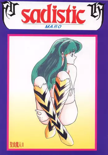[Global One (MARO)] Sadistic 5 (Cutey Honey, Devilman, Sailor Moon), [Global One (MARO)] Sadistic (Dirty Pair, Fushigi no Umi no Nadia, Sailor Moon), [Studio Ikkatsumajin] .ribbon (Hime-chan's Ribbon)