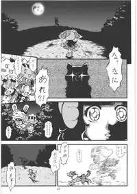 [Tsurikichi Doumei] Yorozu-ya Nan.Demo-R Katsujinken