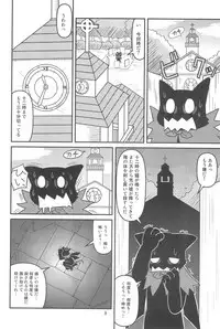 (C77) [Hosokawaya (Hosokawa Fuziemon)] Cookie Ouji to Kangoku no Akuma