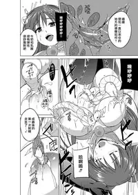 [Tiba-Santi (Misuke)] Dungeon Travelers Tamaki no Oyuugi (ToHeart2 Dungeon Travelers) [Chinese] [最愛大屁屁x漢化組漢化組]